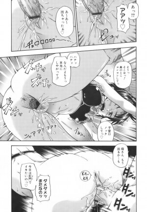 [Fukudahda] Soushisouai Note - Page 219