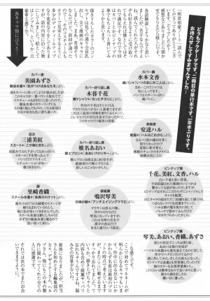 [Fukudahda] Soushisouai Note - Page 225