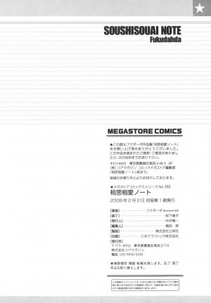 [Fukudahda] Soushisouai Note - Page 226