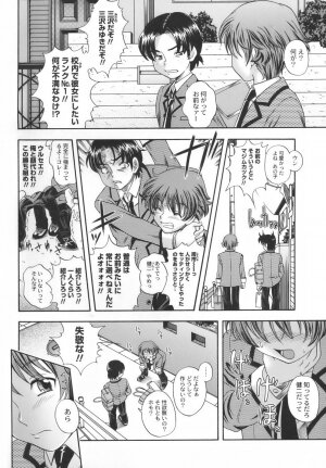 [Fukudahda] Soushisouai Note - Page 229