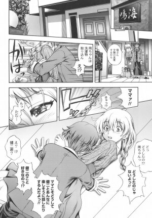 [Fukudahda] Soushisouai Note - Page 231