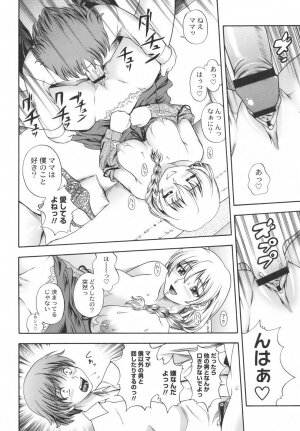 [Fukudahda] Soushisouai Note - Page 237