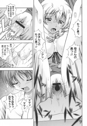 [Fukudahda] Soushisouai Note - Page 240