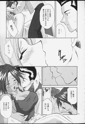 (CR29) [U.R.C (MOMOYA SHOW-NEKO)] U.R.C Maniax 2 (Sakura Taisen) - Page 13