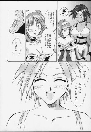 (CR29) [U.R.C (MOMOYA SHOW-NEKO)] U.R.C Maniax 2 (Sakura Taisen) - Page 26