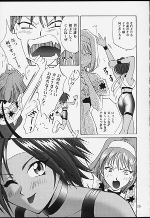 (CR29) [U.R.C (MOMOYA SHOW-NEKO)] U.R.C Maniax 2 (Sakura Taisen) - Page 27