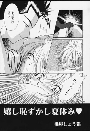 (CR29) [U.R.C (MOMOYA SHOW-NEKO)] U.R.C Maniax 2 (Sakura Taisen) - Page 31