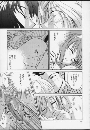 (CR29) [U.R.C (MOMOYA SHOW-NEKO)] U.R.C Maniax 2 (Sakura Taisen) - Page 41