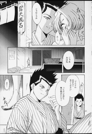 (CR29) [U.R.C (MOMOYA SHOW-NEKO)] U.R.C Maniax 2 (Sakura Taisen) - Page 49