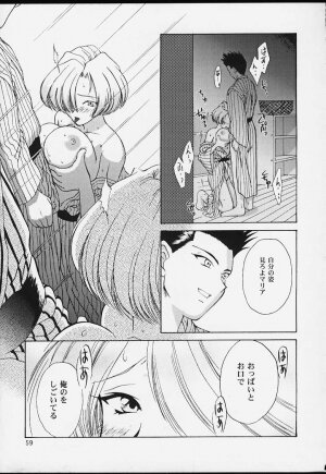 (CR29) [U.R.C (MOMOYA SHOW-NEKO)] U.R.C Maniax 2 (Sakura Taisen) - Page 57