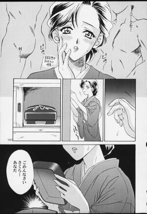 (CR29) [U.R.C (MOMOYA SHOW-NEKO)] U.R.C Maniax 2 (Sakura Taisen) - Page 99