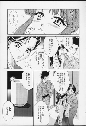 (CR29) [U.R.C (MOMOYA SHOW-NEKO)] U.R.C Maniax 2 (Sakura Taisen) - Page 101