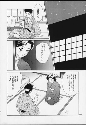 (CR29) [U.R.C (MOMOYA SHOW-NEKO)] U.R.C Maniax 2 (Sakura Taisen) - Page 102
