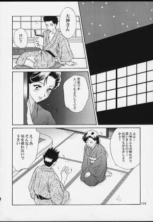 (CR29) [U.R.C (MOMOYA SHOW-NEKO)] U.R.C Maniax 2 (Sakura Taisen) - Page 102