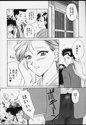 (CR29) [U.R.C (MOMOYA SHOW-NEKO)] U.R.C Maniax 2 (Sakura Taisen) - Page 116