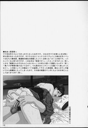 (CR29) [U.R.C (MOMOYA SHOW-NEKO)] U.R.C Maniax 2 (Sakura Taisen) - Page 117