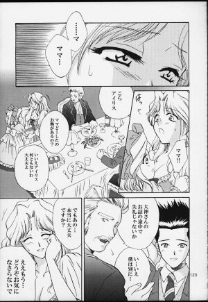 (CR29) [U.R.C (MOMOYA SHOW-NEKO)] U.R.C Maniax 2 (Sakura Taisen) - Page 121