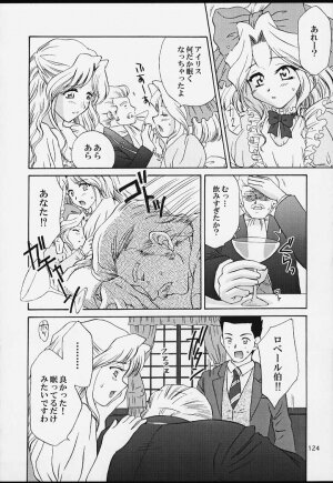 (CR29) [U.R.C (MOMOYA SHOW-NEKO)] U.R.C Maniax 2 (Sakura Taisen) - Page 122