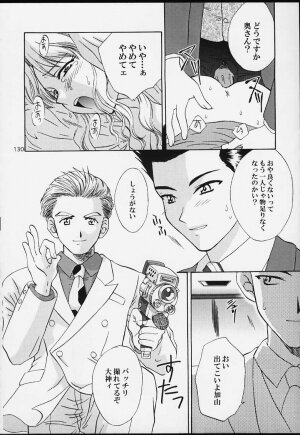 (CR29) [U.R.C (MOMOYA SHOW-NEKO)] U.R.C Maniax 2 (Sakura Taisen) - Page 128