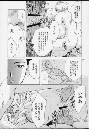 (CR29) [U.R.C (MOMOYA SHOW-NEKO)] U.R.C Maniax 2 (Sakura Taisen) - Page 145