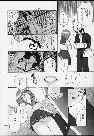 (CR29) [U.R.C (MOMOYA SHOW-NEKO)] U.R.C Maniax 2 (Sakura Taisen) - Page 158