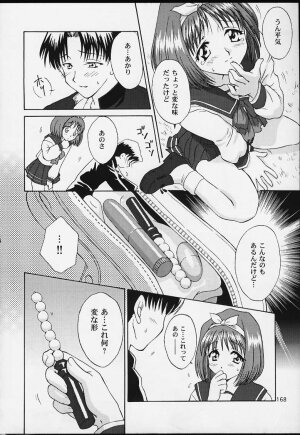 (CR29) [U.R.C (MOMOYA SHOW-NEKO)] U.R.C Maniax 2 (Sakura Taisen) - Page 166