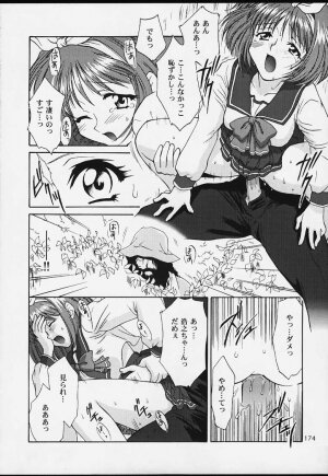 (CR29) [U.R.C (MOMOYA SHOW-NEKO)] U.R.C Maniax 2 (Sakura Taisen) - Page 172