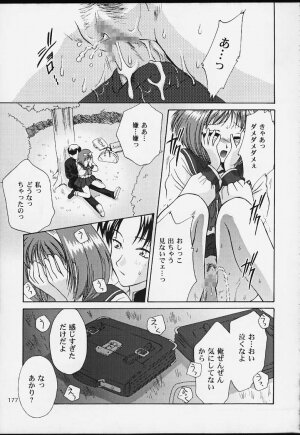 (CR29) [U.R.C (MOMOYA SHOW-NEKO)] U.R.C Maniax 2 (Sakura Taisen) - Page 175