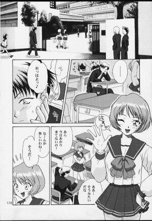 (CR29) [U.R.C (MOMOYA SHOW-NEKO)] U.R.C Maniax 2 (Sakura Taisen) - Page 176