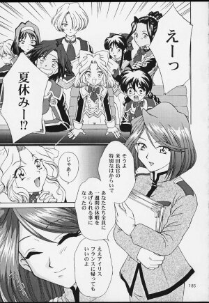 (CR29) [U.R.C (MOMOYA SHOW-NEKO)] U.R.C Maniax 2 (Sakura Taisen) - Page 183