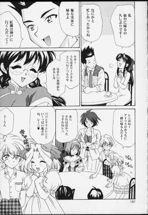 (CR29) [U.R.C (MOMOYA SHOW-NEKO)] U.R.C Maniax 2 (Sakura Taisen) - Page 185