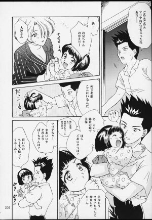 (CR29) [U.R.C (MOMOYA SHOW-NEKO)] U.R.C Maniax 2 (Sakura Taisen) - Page 200
