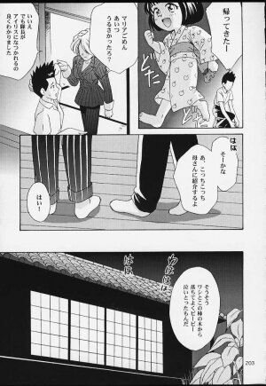 (CR29) [U.R.C (MOMOYA SHOW-NEKO)] U.R.C Maniax 2 (Sakura Taisen) - Page 201