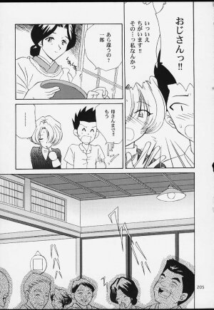 (CR29) [U.R.C (MOMOYA SHOW-NEKO)] U.R.C Maniax 2 (Sakura Taisen) - Page 203