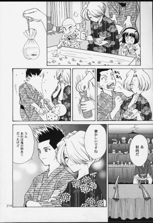 (CR29) [U.R.C (MOMOYA SHOW-NEKO)] U.R.C Maniax 2 (Sakura Taisen) - Page 212