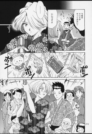 (CR29) [U.R.C (MOMOYA SHOW-NEKO)] U.R.C Maniax 2 (Sakura Taisen) - Page 213