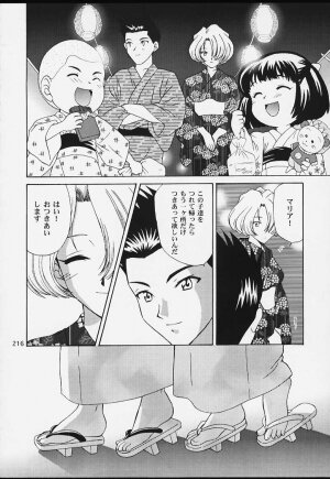 (CR29) [U.R.C (MOMOYA SHOW-NEKO)] U.R.C Maniax 2 (Sakura Taisen) - Page 214