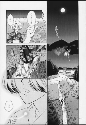 (CR29) [U.R.C (MOMOYA SHOW-NEKO)] U.R.C Maniax 2 (Sakura Taisen) - Page 215