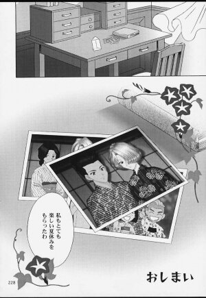 (CR29) [U.R.C (MOMOYA SHOW-NEKO)] U.R.C Maniax 2 (Sakura Taisen) - Page 226