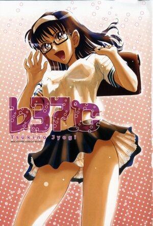 [Tsukino Jyogi] ♭37℃ (Flat 37 Degrees C) [English] - Page 8