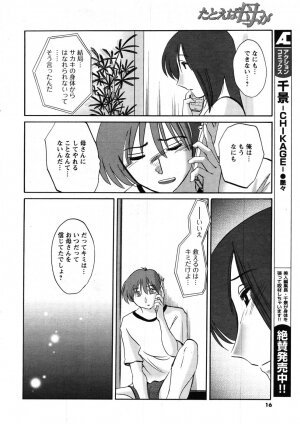 COMIC Men's Young 2007-10 - Page 6