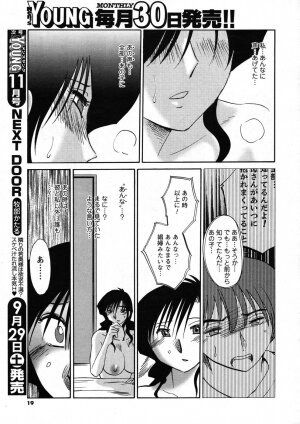 COMIC Men's Young 2007-10 - Page 9