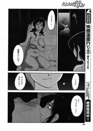 COMIC Men's Young 2007-10 - Page 12