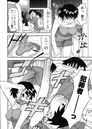 COMIC Men's Young 2007-10 - Page 22