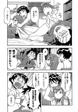 COMIC Men's Young 2007-10 - Page 23