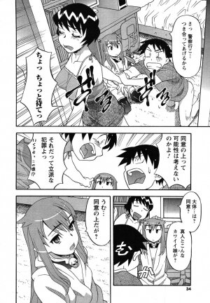 COMIC Men's Young 2007-10 - Page 24