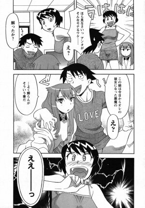 COMIC Men's Young 2007-10 - Page 25
