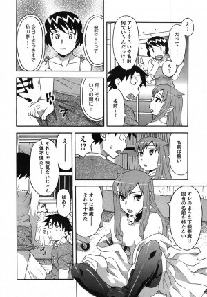 COMIC Men's Young 2007-10 - Page 26