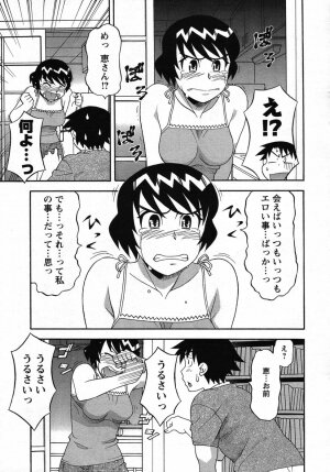 COMIC Men's Young 2007-10 - Page 27
