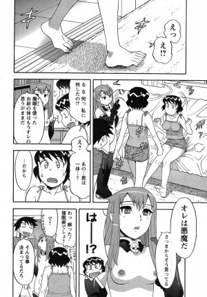 COMIC Men's Young 2007-10 - Page 30